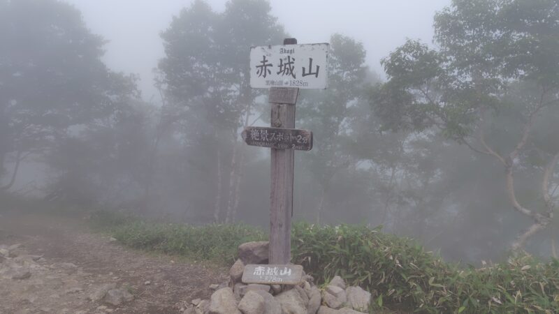 黒檜山(赤城山)